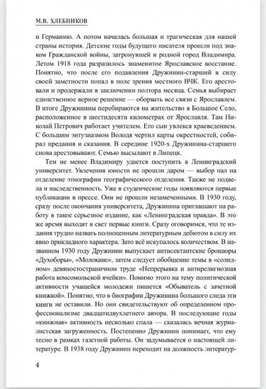 След Заур-бека