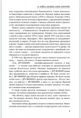 След Заур-бека - Фото 4