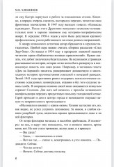 След Заур-бека - Фото 5