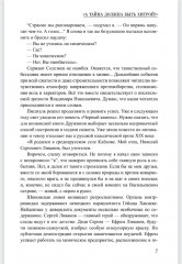 След Заур-бека - Фото 6