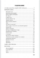 След Заур-бека - Фото 7