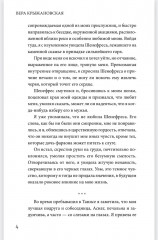 Фараон Мернефта - Фото 3