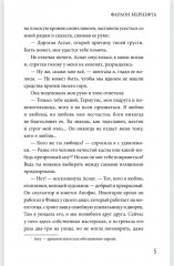 Фараон Мернефта - Фото 4