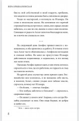 Фараон Мернефта - Фото 7