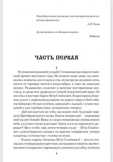 Енисейский губернатор