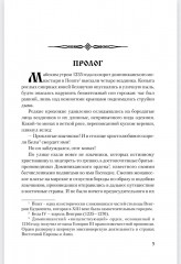 Русский щит - Фото 2