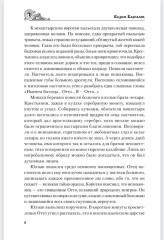 Русский щит - Фото 5