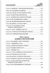 Русский щит - Фото 8