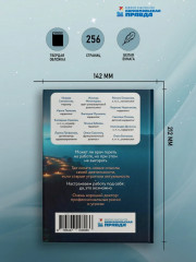 Путь врача. От выгорания к процветанию - Фото 4