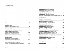 Путь врача. От выгорания к процветанию - Фото 7