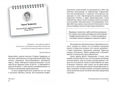 Путь врача. От выгорания к процветанию - Фото 13