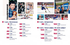 Звезда по имени Ови. Детство, семья, трагедии, враги и триумфы - Фото 8