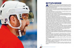 Звезда по имени Ови. Детство, семья, трагедии, враги и триумфы - Фото 9