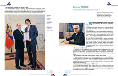 Звезда по имени Ови. Детство, семья, трагедии, враги и триумфы - Фото 10