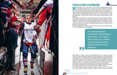 Звезда по имени Ови. Детство, семья, трагедии, враги и триумфы - Фото 11