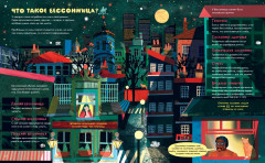 Почему мы спим? - Фото 4