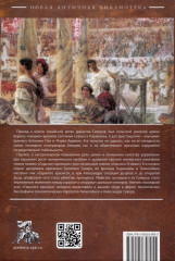 Последние Северы - Фото 1