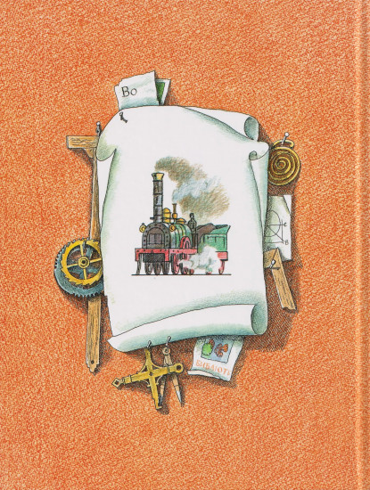 На пользу и славу Отечества