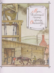 На пользу и славу Отечества - Фото 4