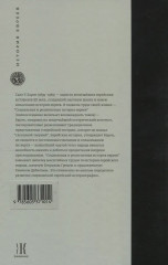 Социальная и религиозная история евреев. Том ХIII - Фото 1