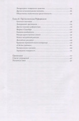 Социальная и религиозная история евреев. Том ХIII - Фото 3