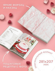 Десерты. Наслаждение в каждом кусочке - Фото 3