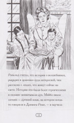 Кто такой Дж. Р. Р. Толкин? - Фото 6