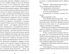 Голодный дом - Фото 6