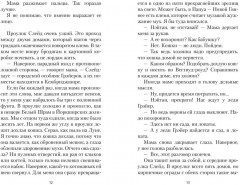 Голодный дом - Фото 7