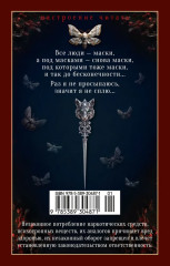 Голодный дом - Фото 8