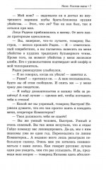 Мент. Ростов-папа - Фото 4