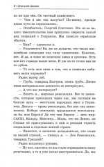 Мент. Ростов-папа - Фото 5