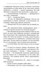 Мент. Ростов-папа - Фото 6