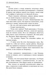 Мент. Ростов-папа - Фото 7