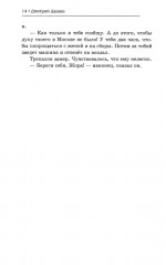 Мент. Ростов-папа - Фото 9