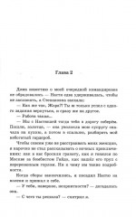 Мент. Ростов-папа - Фото 10