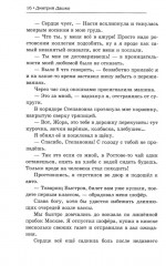 Мент. Ростов-папа - Фото 11