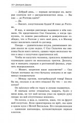 Мент. Ростов-папа - Фото 13