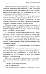 Мент. Ростов-папа - Фото 14