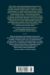 Двадцать тысяч лье под водой - Фото 4