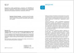 Утренняя гимнастика в детском саду. 6-7 лет. Комплексы упражнений - Фото 1