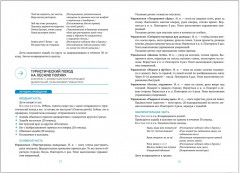 Утренняя гимнастика в детском саду. 6-7 лет. Комплексы упражнений - Фото 2