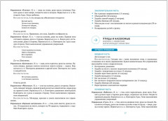 Утренняя гимнастика в детском саду. 6-7 лет. Комплексы упражнений - Фото 3