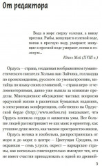 Дело победившей обезьяны - Фото 2