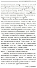 Дело победившей обезьяны - Фото 4