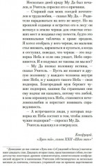 Дело победившей обезьяны - Фото 5