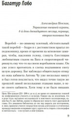 Дело победившей обезьяны - Фото 6