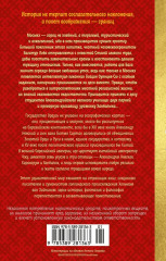 Дело победившей обезьяны - Фото 7