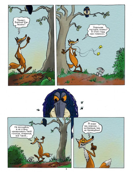 Самое умное животное на Земле