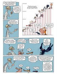 Самое умное животное на Земле - Фото 5